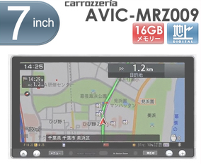 カロッツェリア楽ナビ Avic Mrz009 を最安価格で購入できるのは 話題の売れてるカーナビを安くお得に購入するならココ